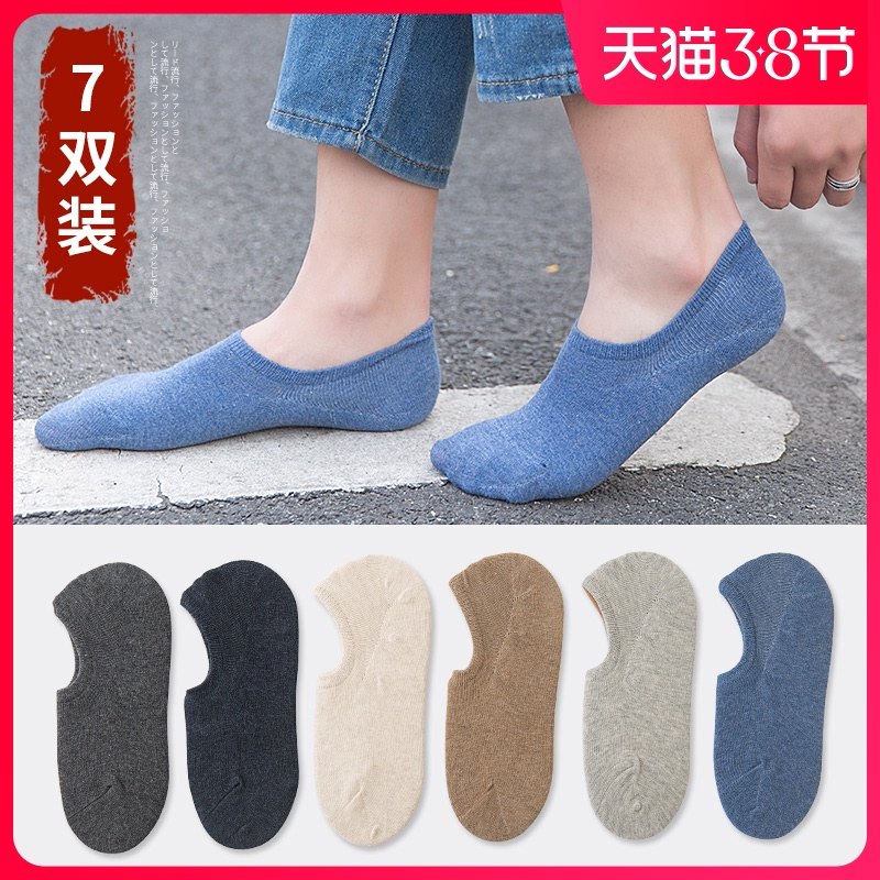 袜子男士短袜春夏季薄款隐形硅胶防滑船袜浅口防臭吸汗运动棉袜潮|ruв категории Нижнее белье, носки/рейтузы/чулки/Красивая ножка носки - от Buy2taobao.com для оказания профессиональной услуги покупки агента Taobao