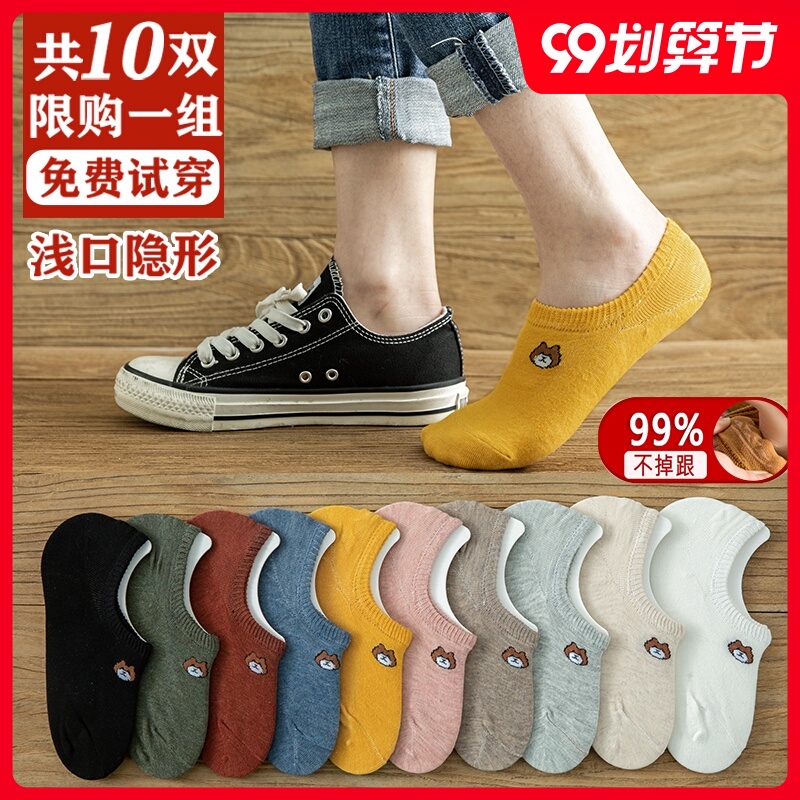 袜子女短袜浅口船袜纯棉春夏季薄款隐形硅胶防滑不掉跟夏天ins潮