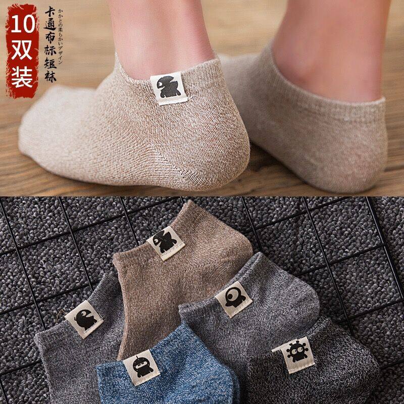 袜子男短袜浅口夏季纯棉全棉防臭中筒薄款夏天低帮男士船袜ins潮