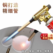 喷火枪高温融金小型喷火枪头烧猪毛火焰喷枪烤枪点火器家用小焊枪