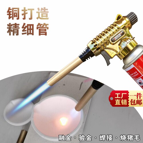 喷火枪焊枪焊接铜管点碳烧烤融金