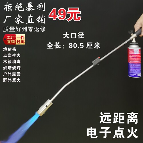 点火器长手柄喷火枪喷火野外篝火