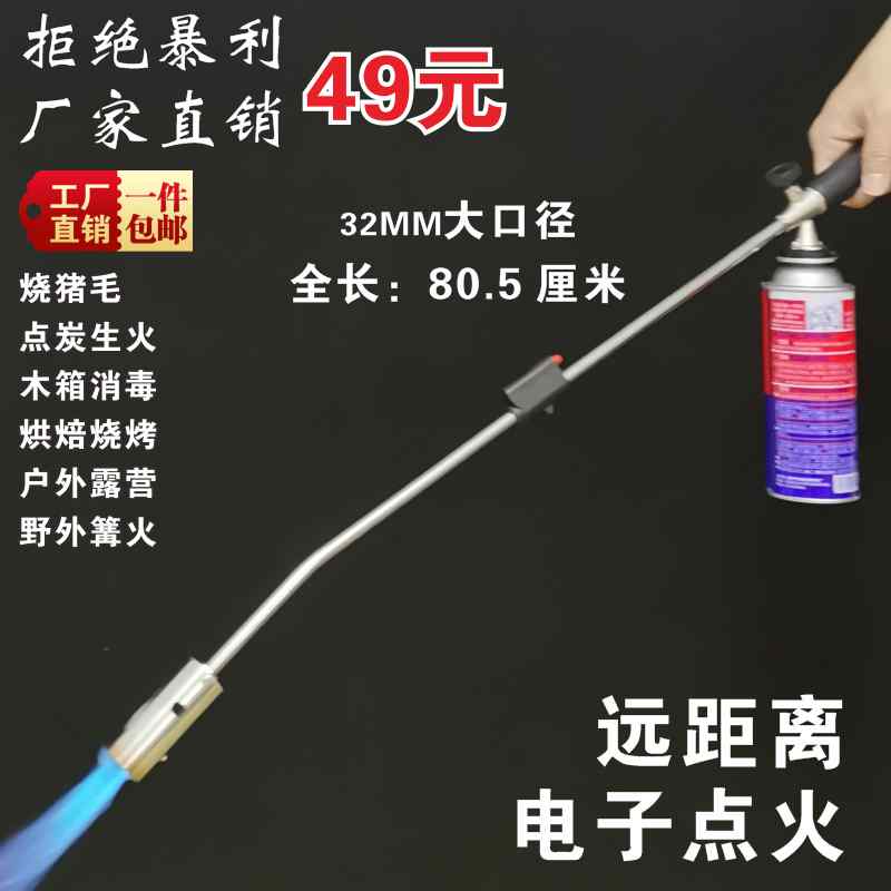 点火器消防演练喷火枪远距离点火