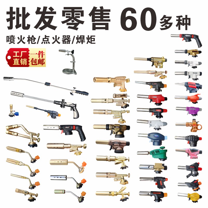 卡式电子点火器长手柄喷火枪头高温气罐焊枪焊炬火焰喷头喷枪烤枪