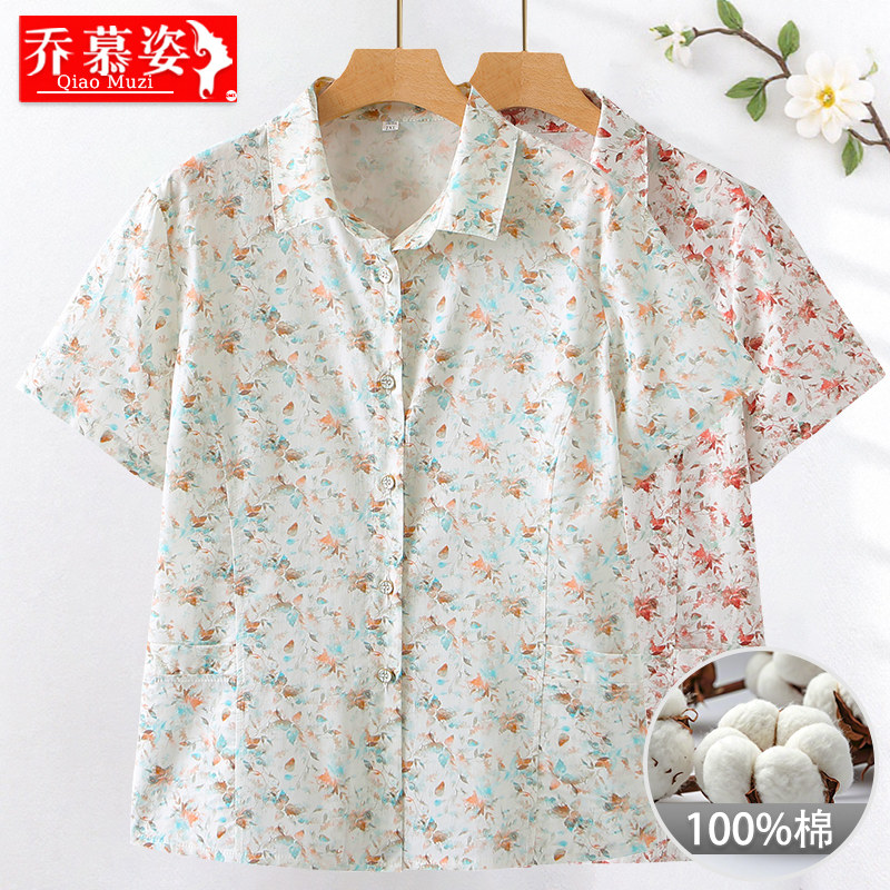老年人夏装女中老年女装妈妈全棉短袖衬衫奶奶夏季纯棉衬衣老太太