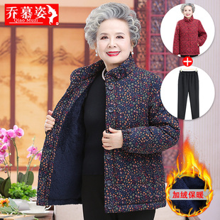 奶奶装冬季棉袄加绒加厚棉衣服60岁70中老年人加厚外套女装妈妈装