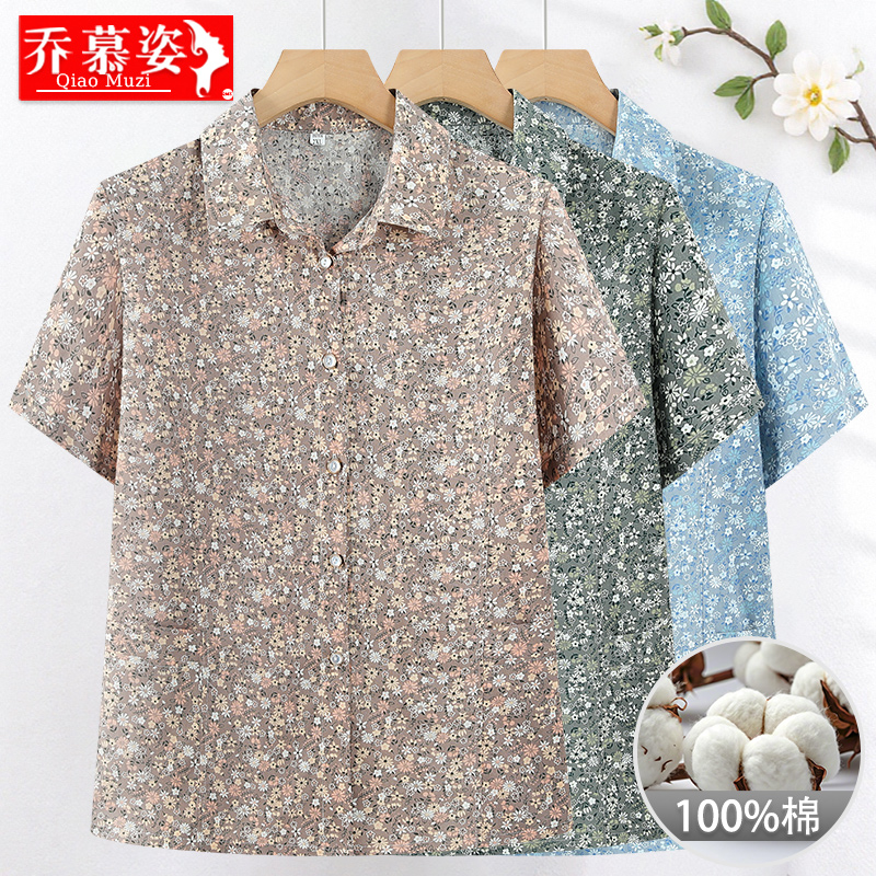 奶奶装夏季纯棉短袖衬衫中老年人女装妈妈夏装上衣老太太全棉衬衣