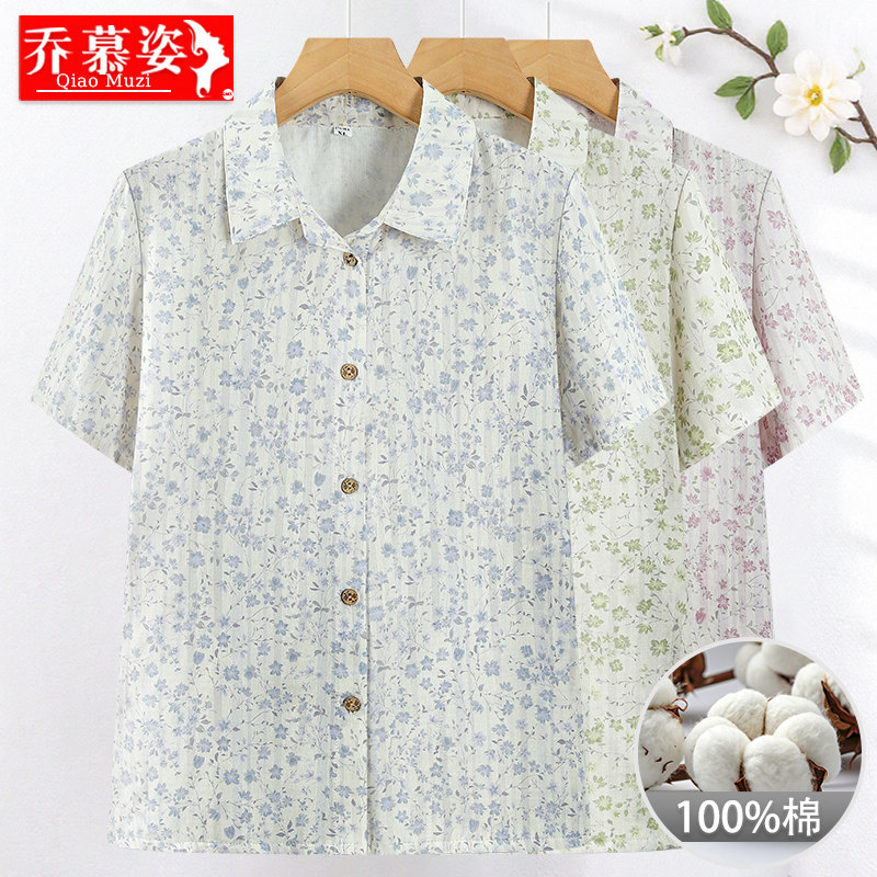 奶奶夏季纯棉短袖衬衫中老年女装妈妈碎花全棉衬衣老太太夏天衣服
