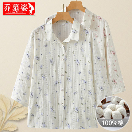 老年人夏季衬衫女奶奶纯棉七分袖衬衣中老年女装妈妈全棉衬衣太太