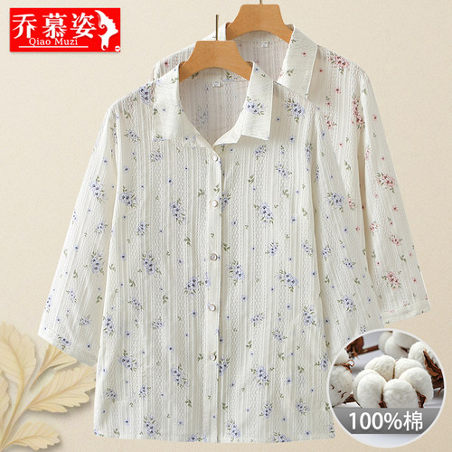 老年人夏季衬衫女奶奶纯棉七分袖衬衣中老年女装妈妈全棉衬衣太太
