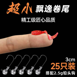 25/100条超小迷微物根钓卷尾蛆超软路亚饵马口青稍罗飞鳜鱼翘嘴饵