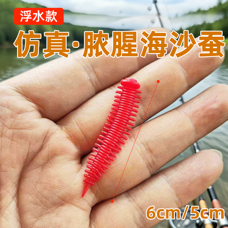 海沙蚕路亚饵软饵鲈鱼黑黄鱼根钓饵5厘米面条虫假饵插铅鳜鱼软饵