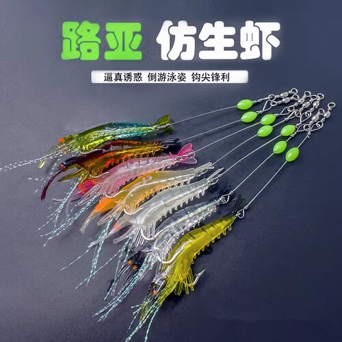 路亚假饵夜光仿生软饵仕挂软虾海钓翘嘴鲈鱼桂花黑鱼拟饵仿真套装