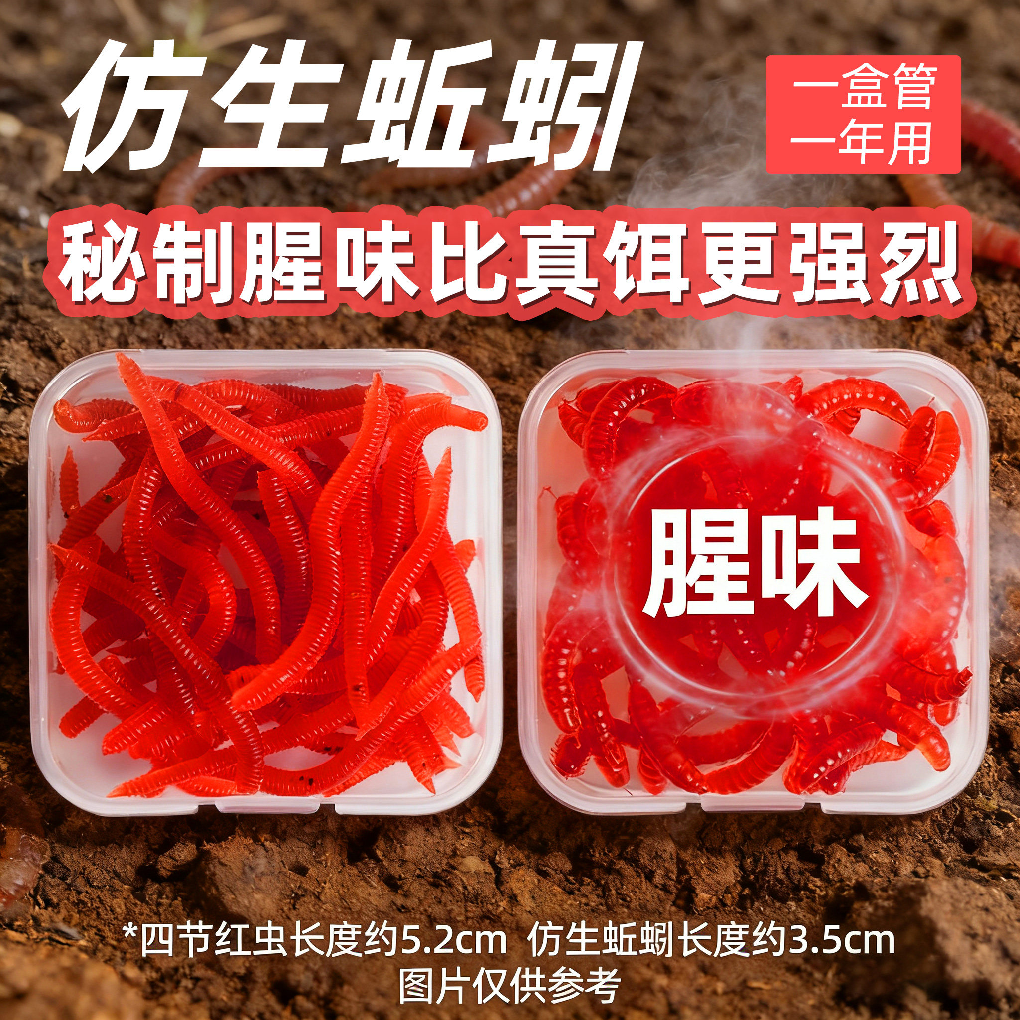 仿生鱼饵料假饵红虫蚯蚓路亚软饵鲫鱼鲤草鱼翘嘴野钓黑坑水库腥味
