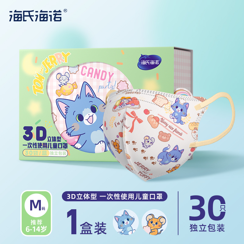 海氏海诺儿童卡通独立口罩