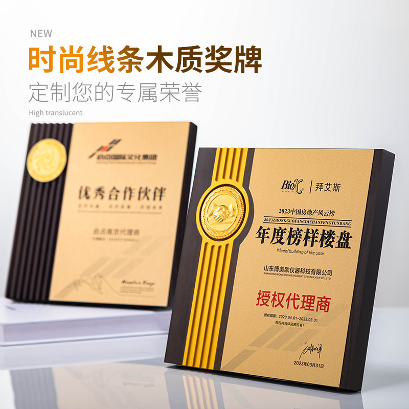 木质奖牌授权牌定制聘书五角星牌匾证书加盟光荣退休纪念品代理商