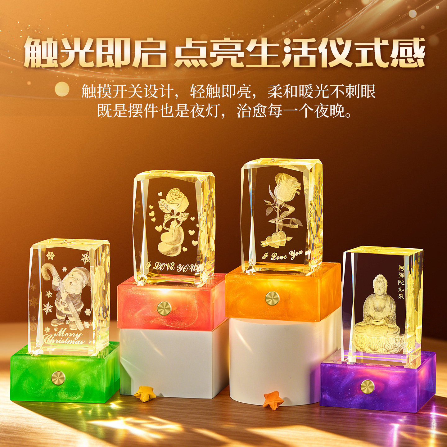 创意水晶内雕LED灯生日礼物