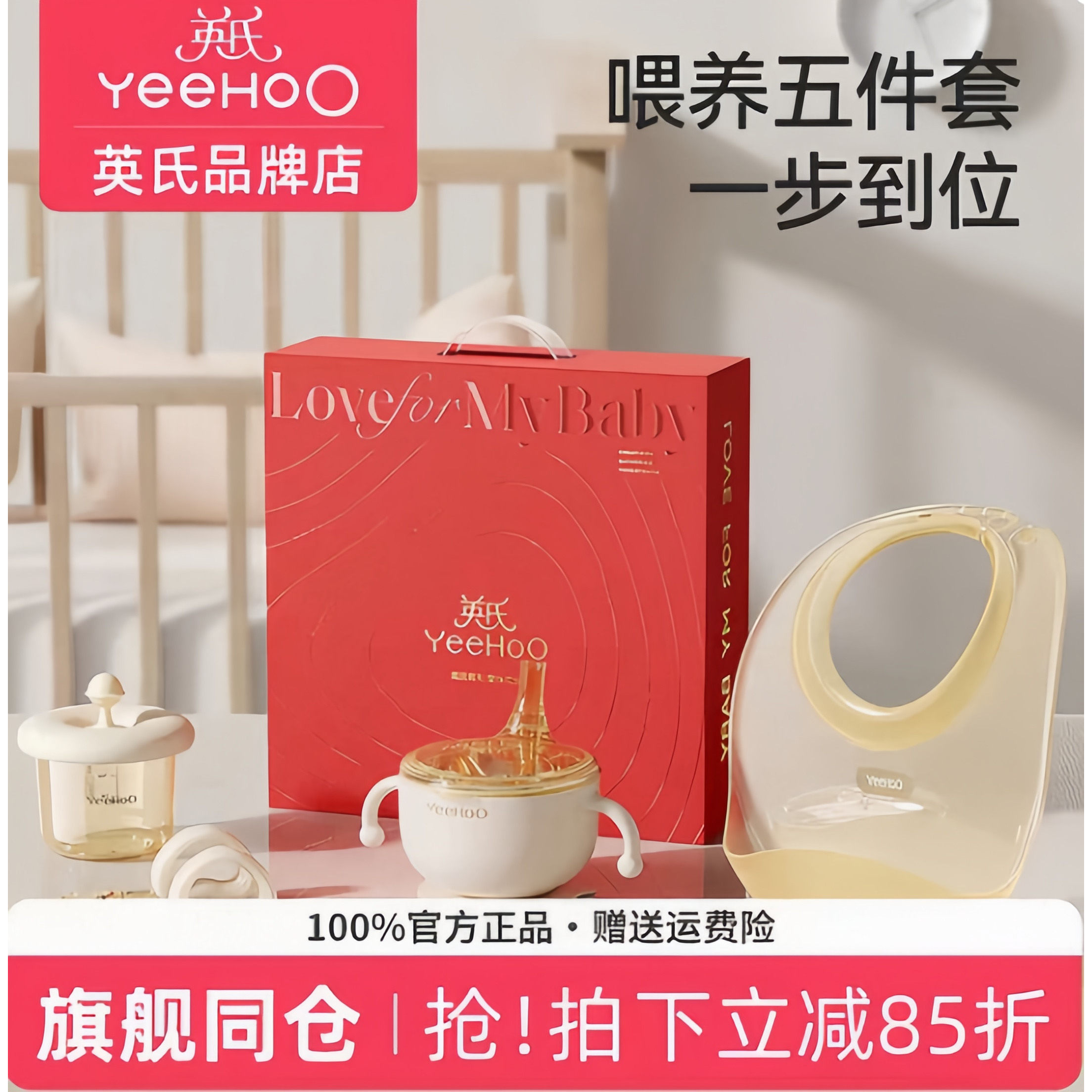 英氏儿童餐具礼盒装宝宝开荤6月+辅食碗训练叉勺辅食盒喂养五件套