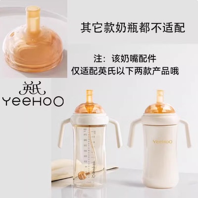 英氏S45A/N18A奶瓶的吸嘴原装正品