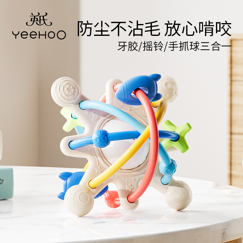 英氏曼哈顿手抓球宝宝硅胶牙胶磨牙棒婴儿咬胶玩具防吃手啃咬神器