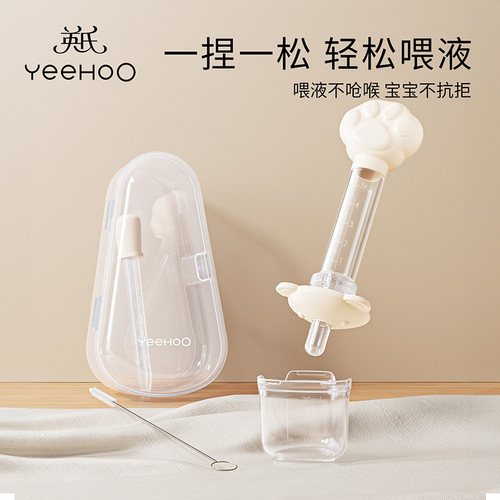 英氏新生婴儿喂药器婴儿防呛宝宝滴管式喝水吃药儿童小孩喂液神器