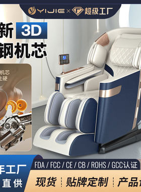 SL导轨3d机械手按摩椅跨境 家用全自动按摩沙发椅电动太空舱