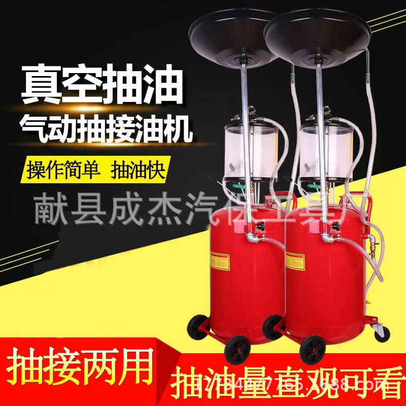 换机油工具抽器气动接汽