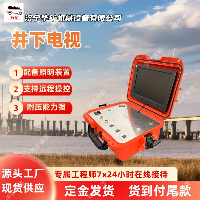 操作简单井下电视 推车式设计井下电视 严密可靠50毫米管道探测仪