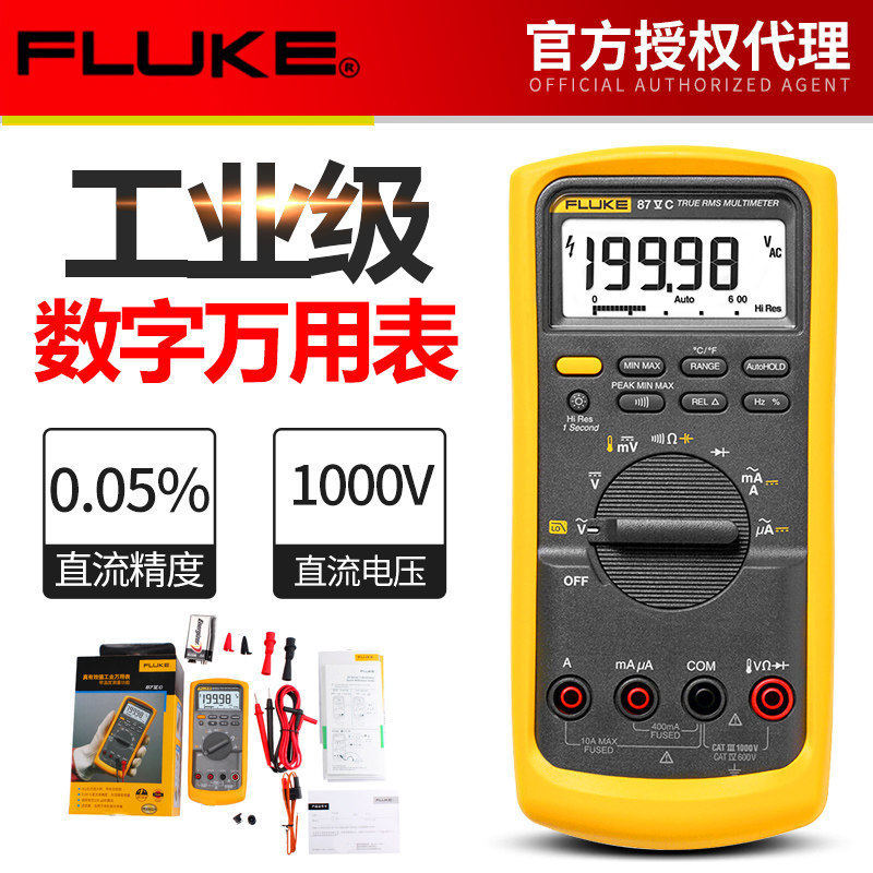 福禄克FLUKE87VC多功能数字万用表真有效值数字万用表