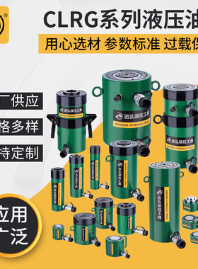厂家直供CLRG大吨位液压油缸 双作用高压千斤顶CLRG-2506千斤顶