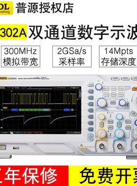 RIGOL普源DS2302A/DS2102A多功能双通道手持数字示波器带宽300MHZ