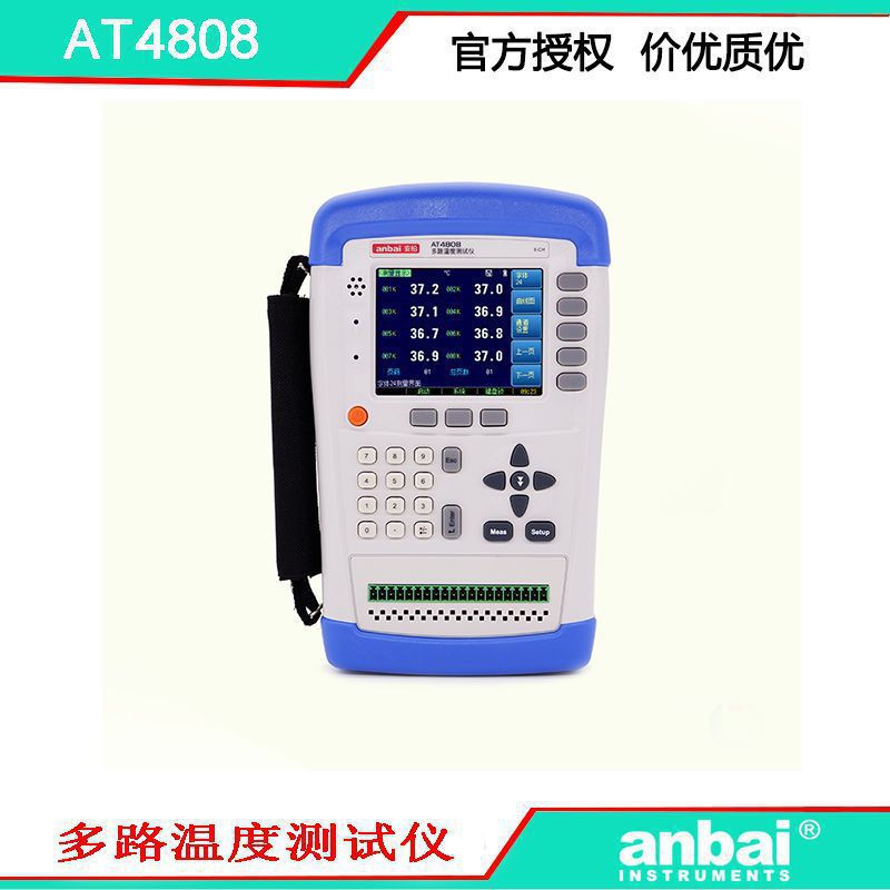 安柏AT4808多路温度仪 手持式温度仪 方便快捷 可扩128路