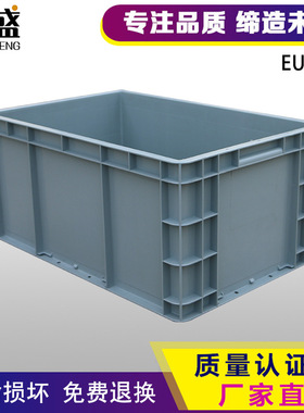 EU4628物流周转箱塑料长方形框养鱼养龟周转筐EU欧标汽配塑胶箱