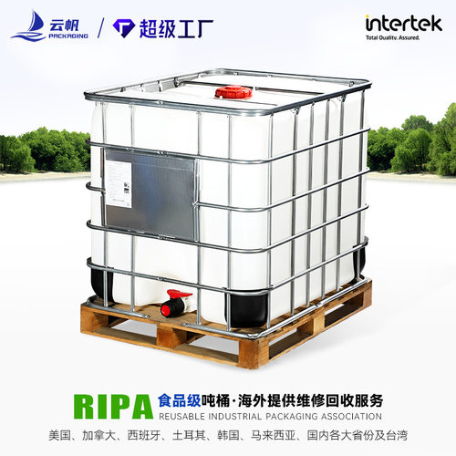 全新IBC吨桶大开口径加厚食品级储水桶白塑料桶集装桶1000L木托盘