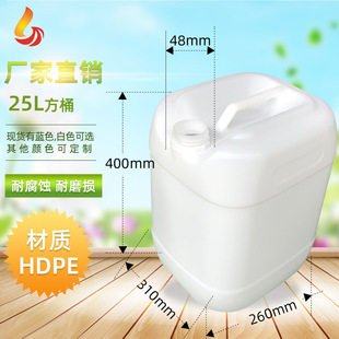 塑料桶 25升化工包装 湘雄定制20L小口食品级罐 22kg化工塑料方桶