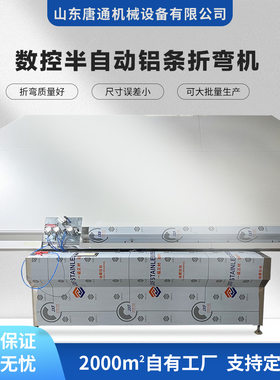 中空玻璃铝隔条折弯机手动铝条折弯设备数控半自动中空铝条折弯机