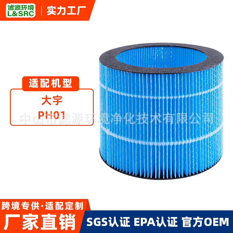 跨境适配DAEWOO大宇加湿器滤芯 PH01除菌无雾过滤蒸发器滤网配件