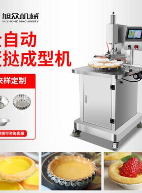 旭众全自动蛋挞成型商用甜能面包店多功芝品士奶香MAGA-102千层机