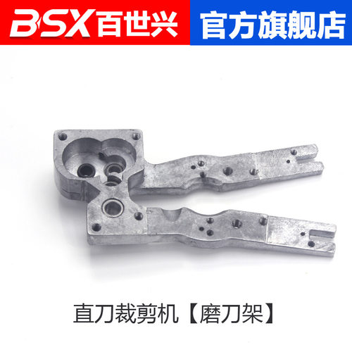 直刀裁剪机配件 裁布机磨刀器 切布机 KM电剪刀磨刀架磨刀器总成