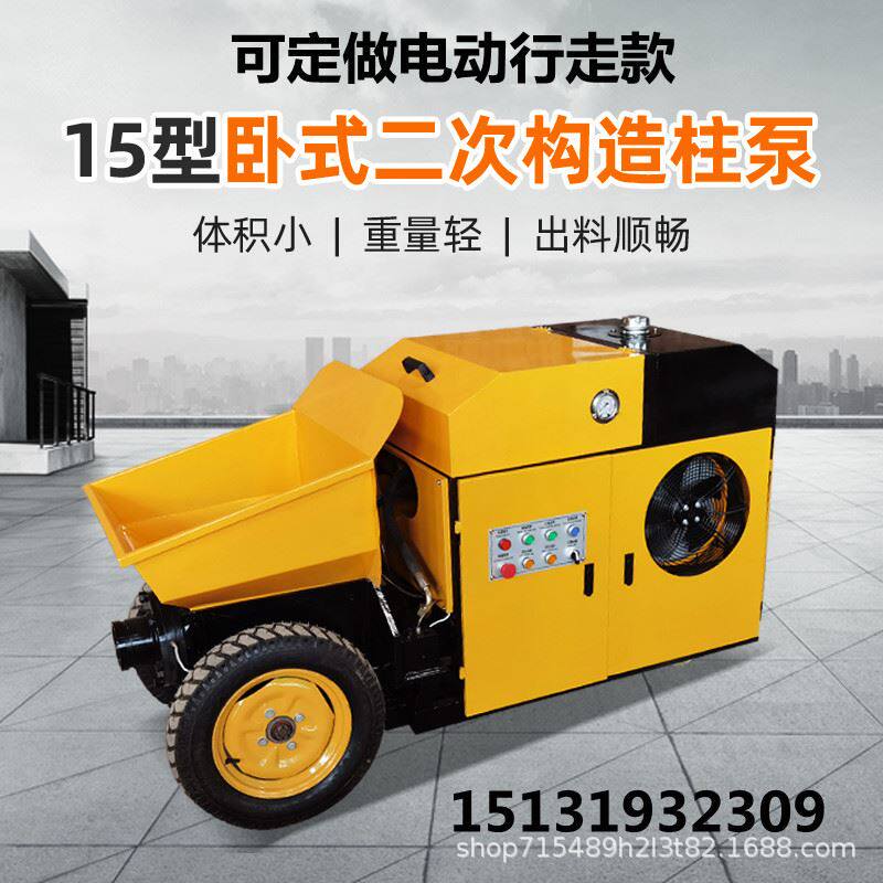 斜式细石输送泵 混凝土细石输送机 二次构造柱泵混凝土二次浇筑泵