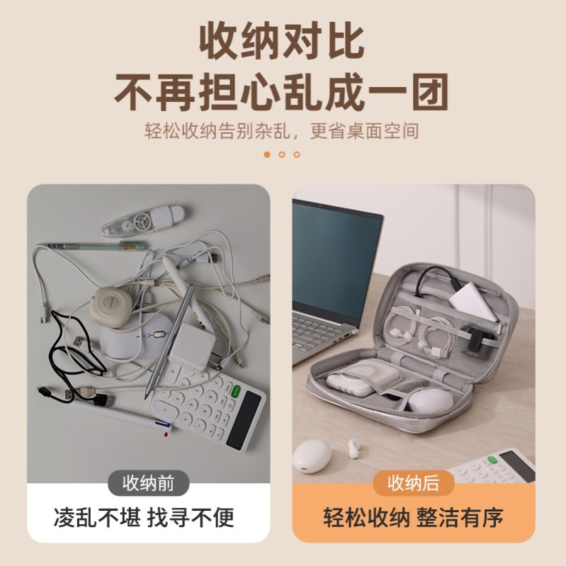数据线收纳包大容量便携式旅行充电器耳机整理包数码收纳包充电宝