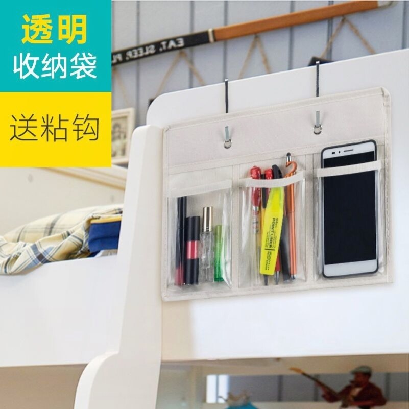 宿舍床头手机收纳袋床边放电话卡透明手机袋挂墙单个挂墙挂式挂兜