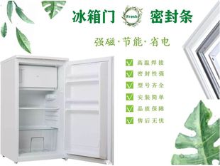 适用于TCL小冰箱BC-46B 90D 90B 92B 家用单门强磁性密封皮胶条圈