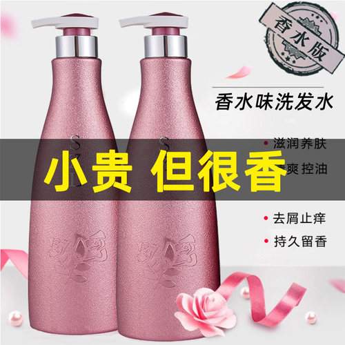 洗发水控油蓬松去屑止痒