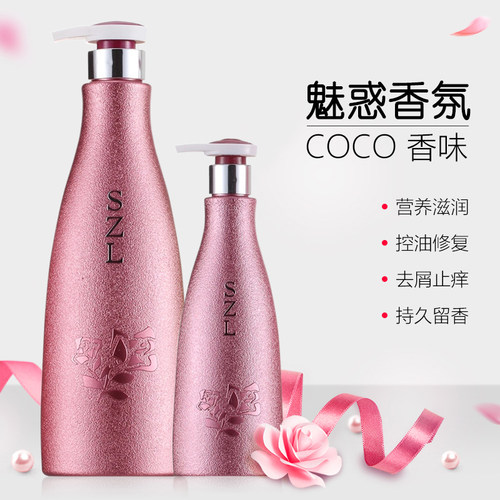 香味持久留香格尔卡尼去屑洗发水