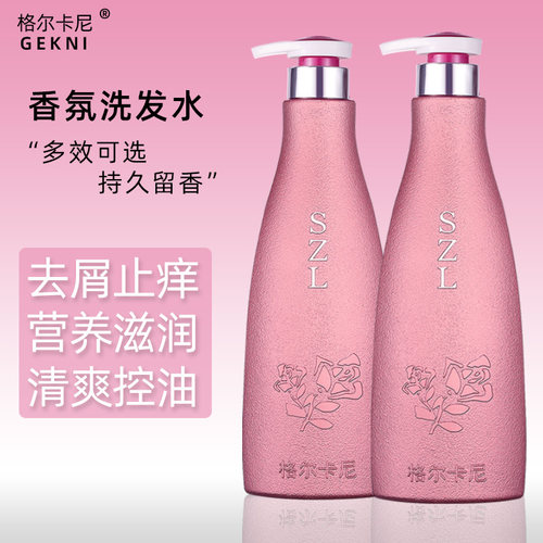 格尔卡尼洗发水去屑控油止痒
