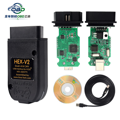 汽车故断仪5053大众诊断线hex-v2
