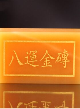 天然黄玉石八运金砖三块金砖摆件客厅玄关办公室玉石雕刻家居装饰