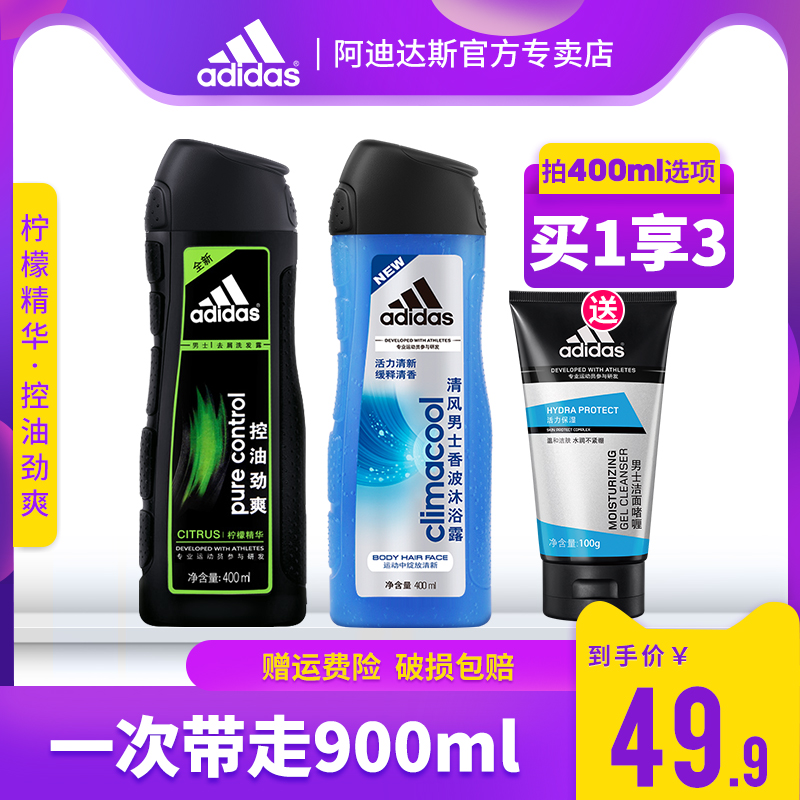 阿迪达斯男士控油去屑洗发露400ml柔顺滋养活力止痒洗发水沐浴液