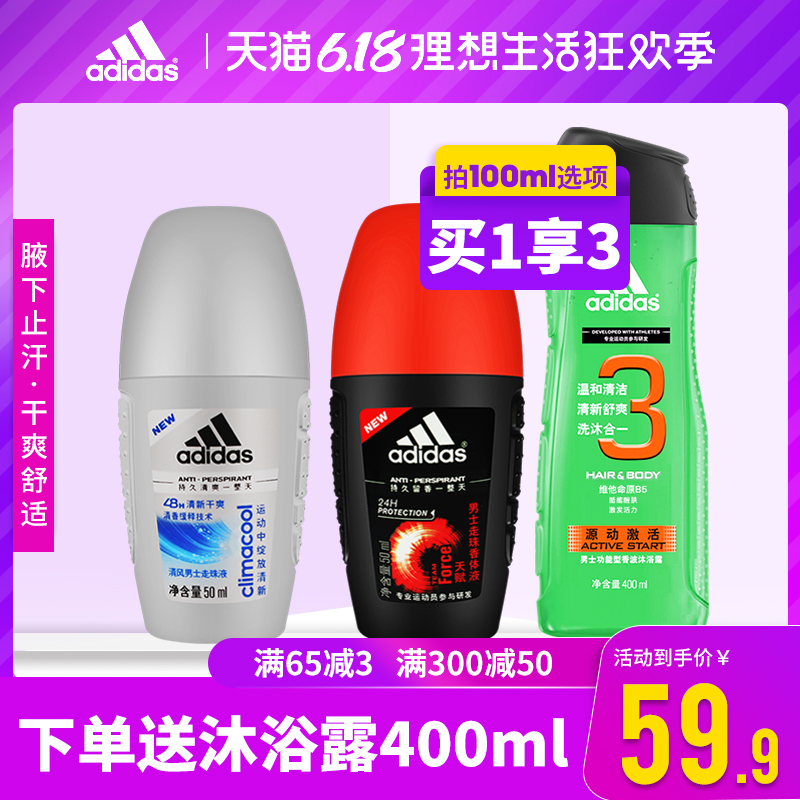 阿迪达斯走珠香体液止汗露久持淡香抑汗香水男士滚珠腋下防汗走珠|ruв категории Средства для ухода за собой, уход за телом (новый), мазеудерживающее кольцо - от Buy2taobao.com для оказания профессиональной услуги покупки агента Taobao